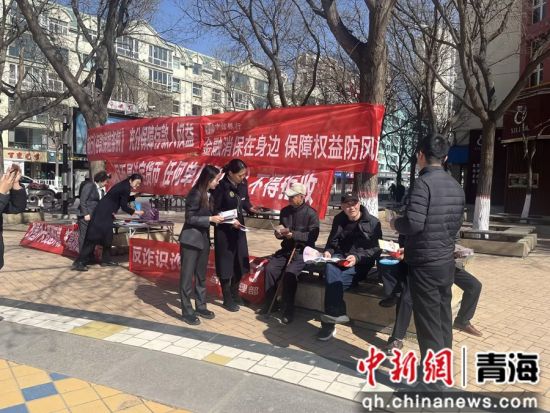 图为工作人员在广场做反诈宣传。中信银行西宁分行供图 图为工作人员在广场做反诈宣传。中信银行西宁分行供图