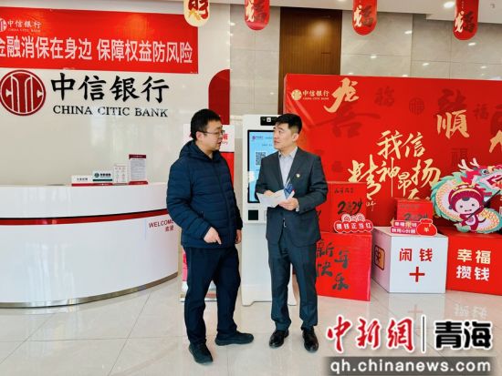 图为行长走上大堂经理的岗位与客户“面对面”交流。中信银行西宁分行供图 图为行长走上大堂经理的岗位与客户“面对面”交流。中信银行西宁分行供图