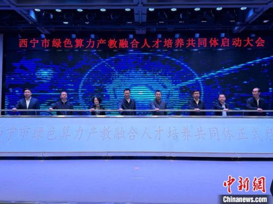 图为启动仪式现场。陈宗淇摄