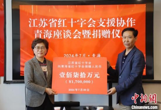 图为江苏省红十字会向青海省红十字会捐赠。张添福 摄